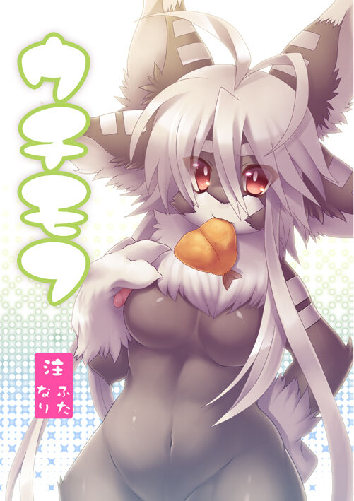 Uchimofu page 1 full