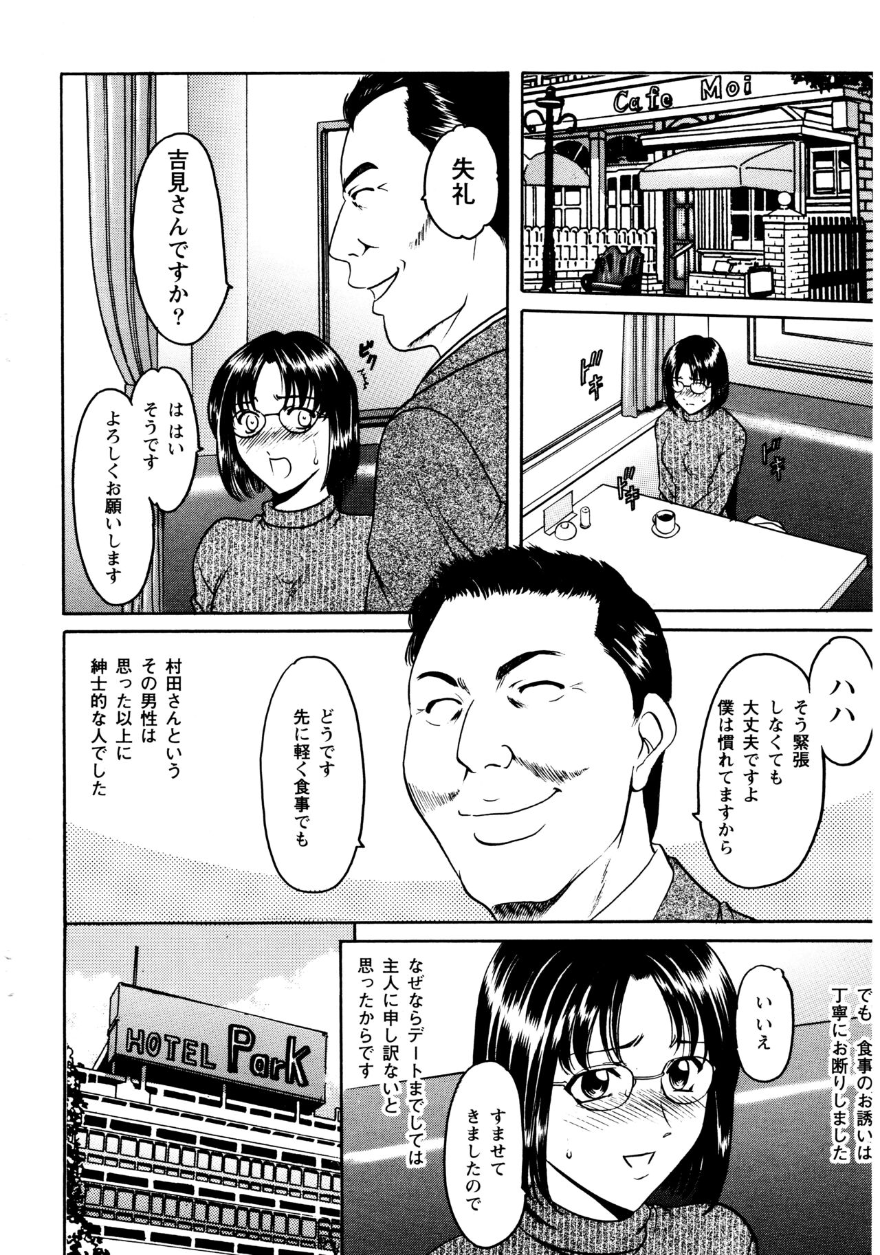 未コミック化作品集 弐 page 10 full