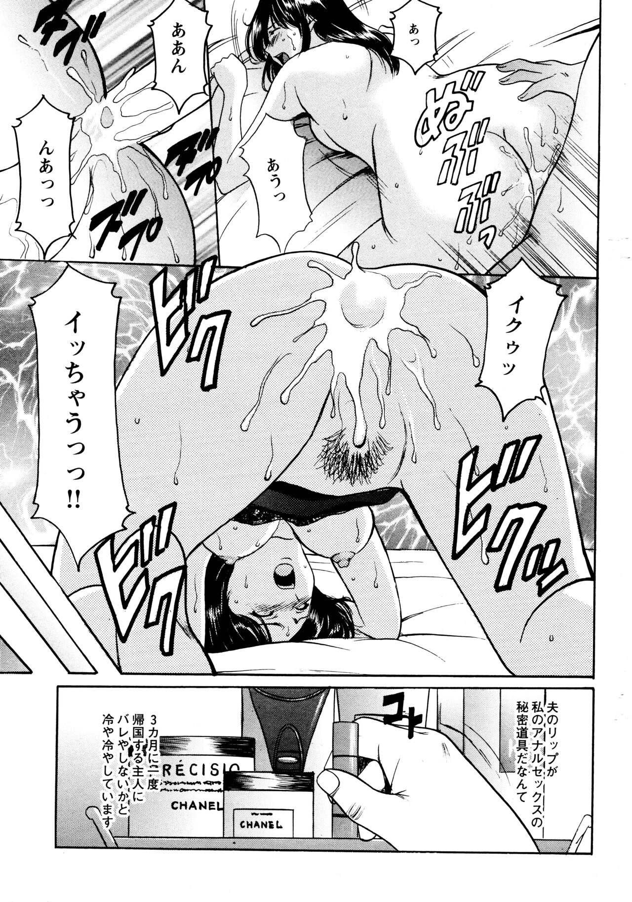 未コミック化作品集 弐 page 7 full
