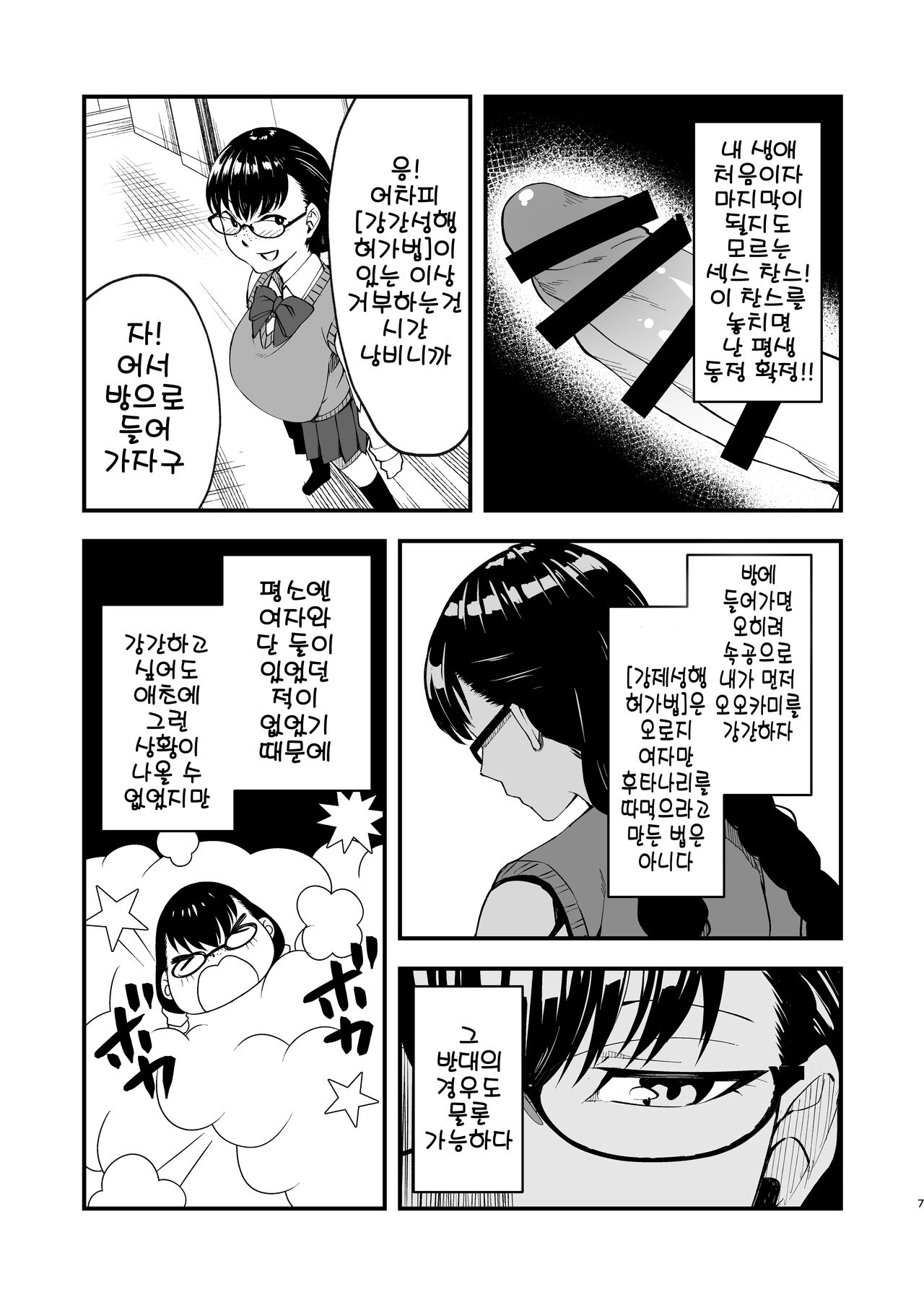 Futanari girl really wants to have love sex! page 7 full