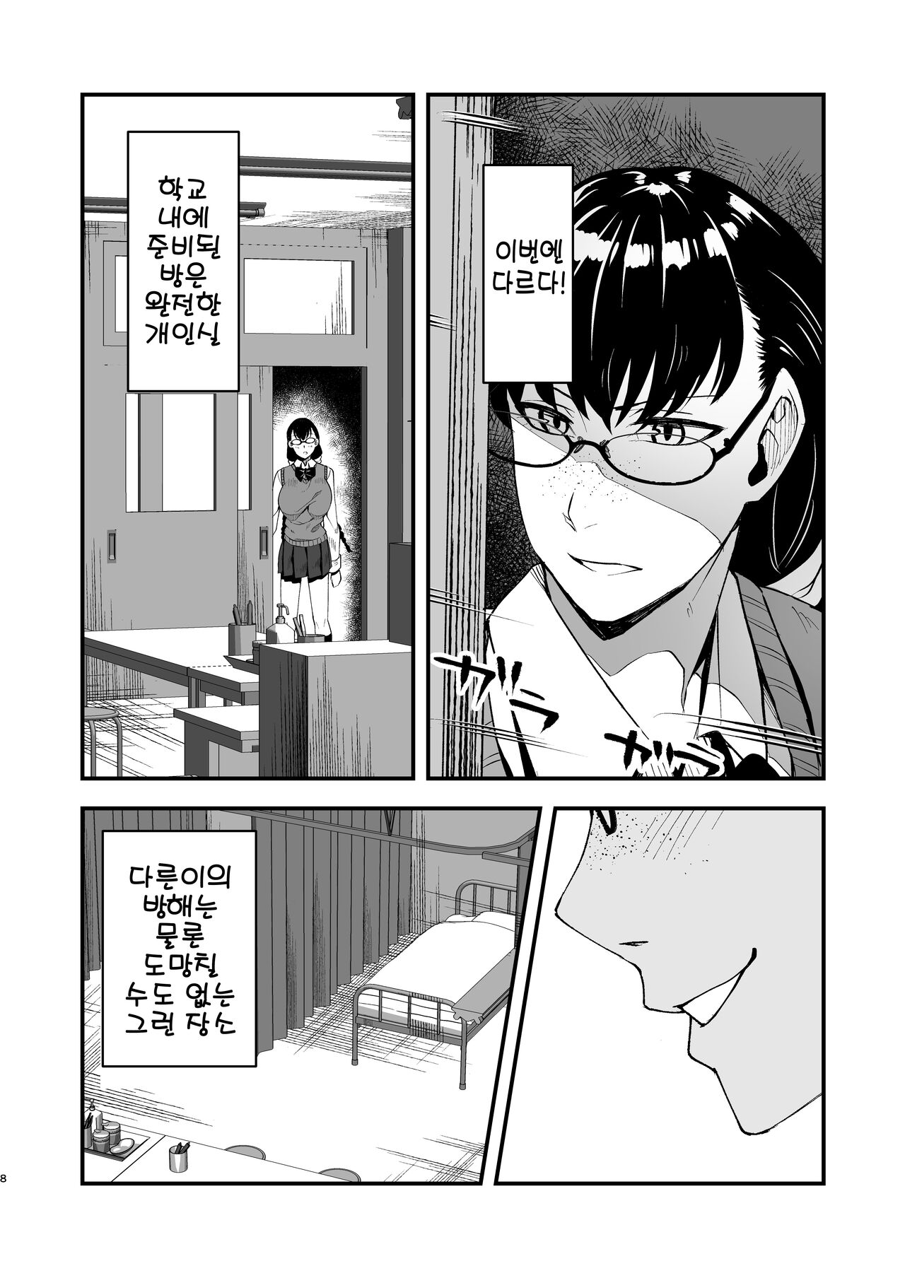 Futanari girl really wants to have love sex! page 8 full