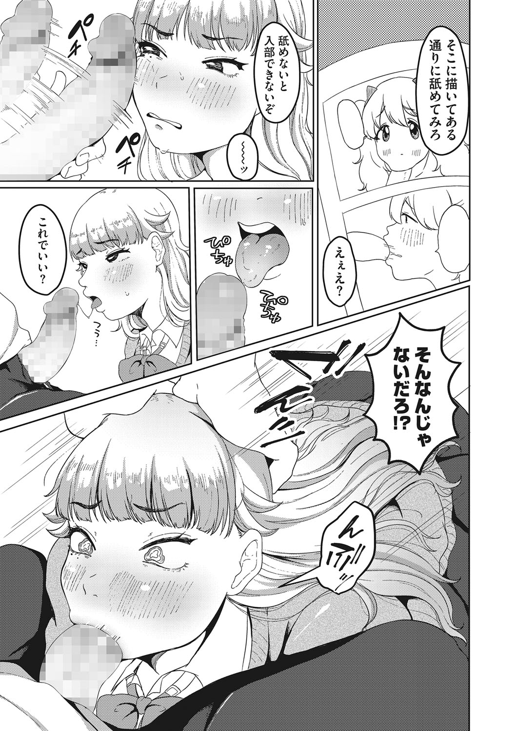 Jinsei itta mon kachi page 10 full