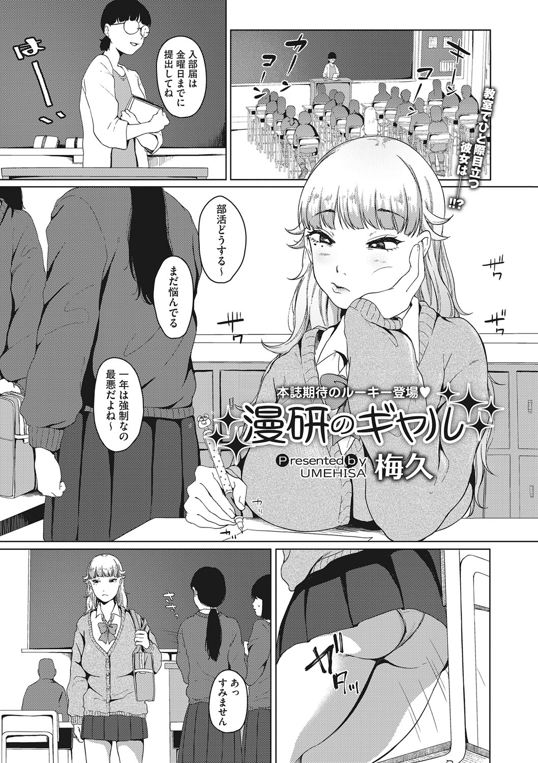 Jinsei itta mon kachi page 4 full