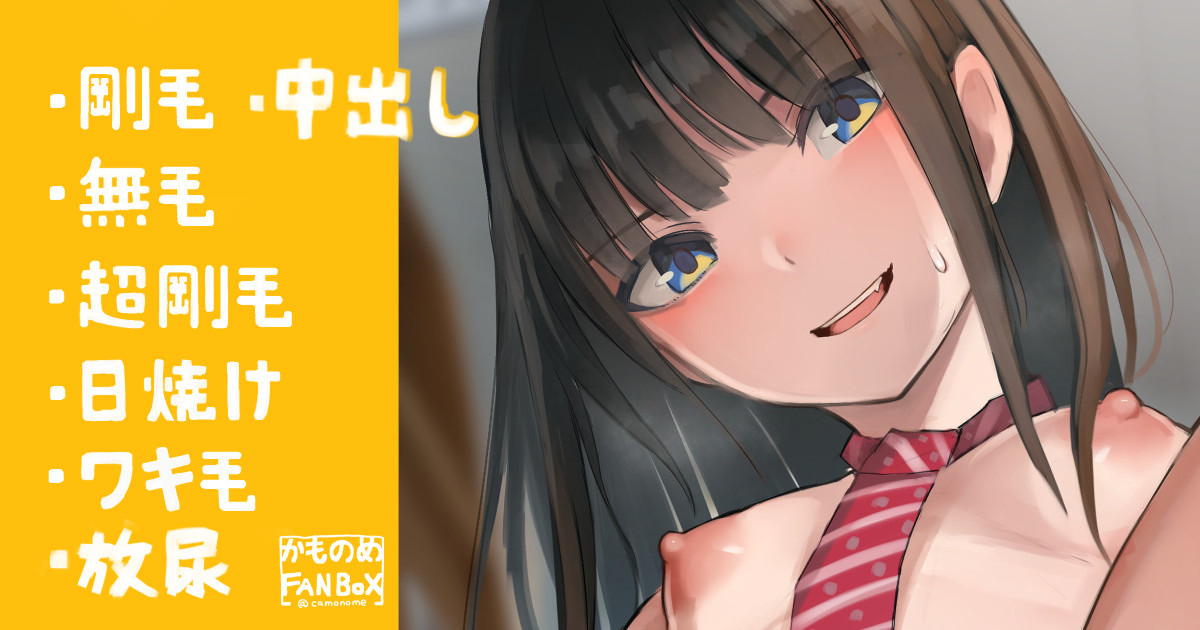Natsuyasumi no Gakkou de Joshi to page 1 full