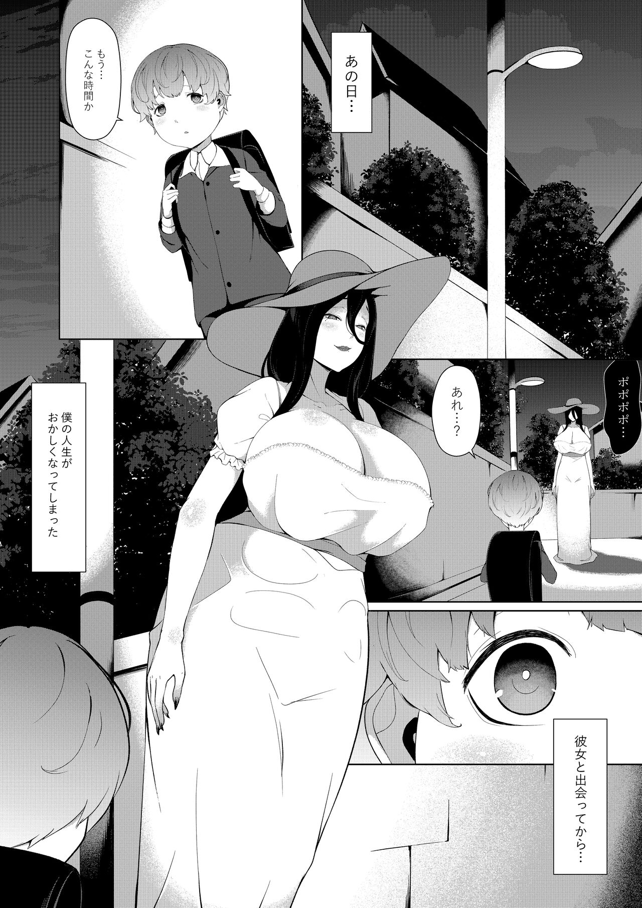 Boku ga Bakemono ni Metcha Moteru Riyuu page 2 full