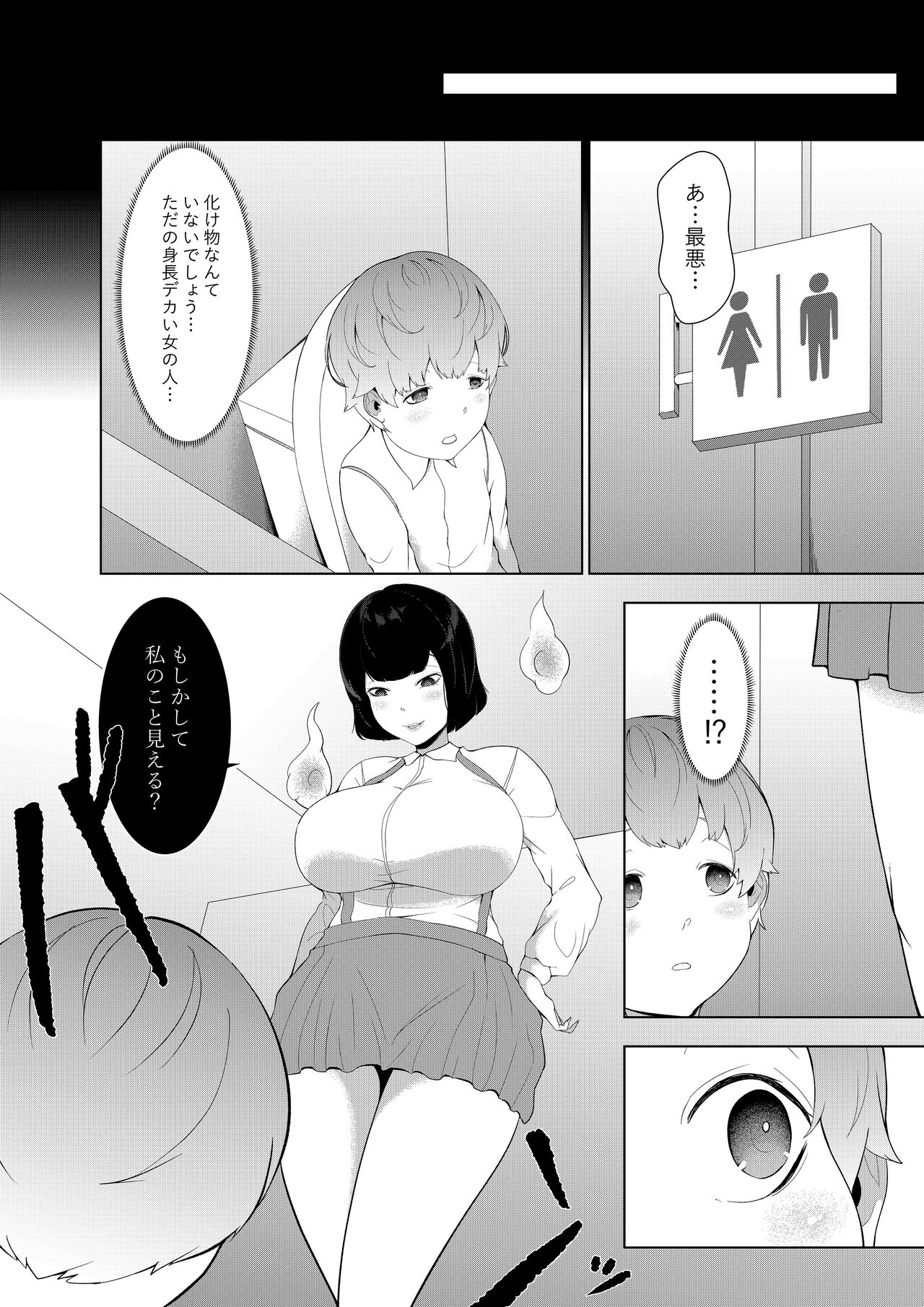 Boku ga Bakemono ni Metcha Moteru Riyuu page 4 full
