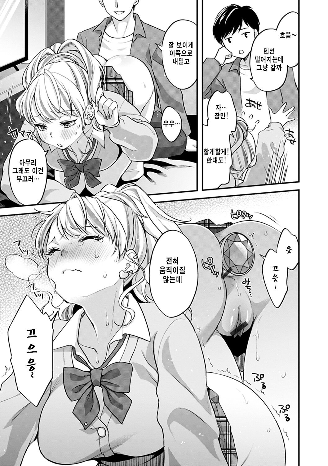 Deka Chin Shika Katan! After page 3 full