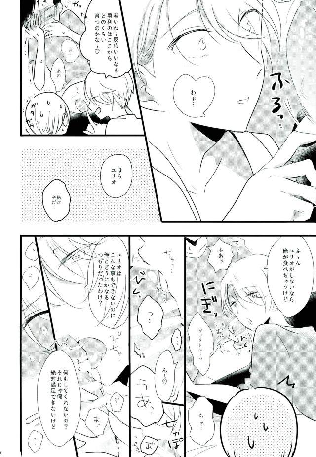 Tokubetsu Kochi page 9 full