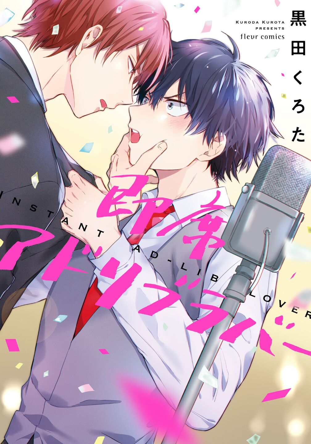 Sokuseki Ad-Lib Lover page 1 full
