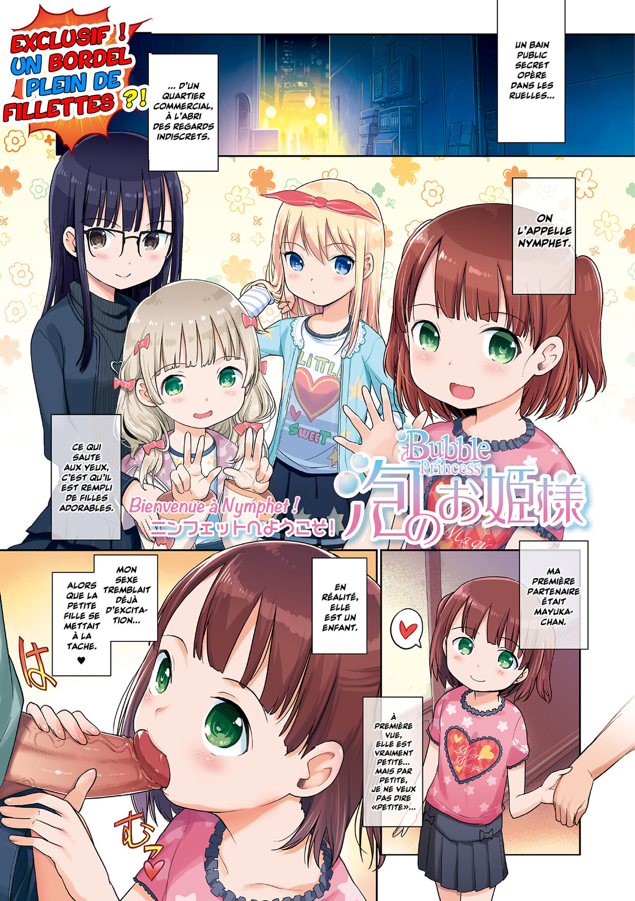 Awa no Ohime-sama | Bubble Princess Ch.0-9 page 3 full