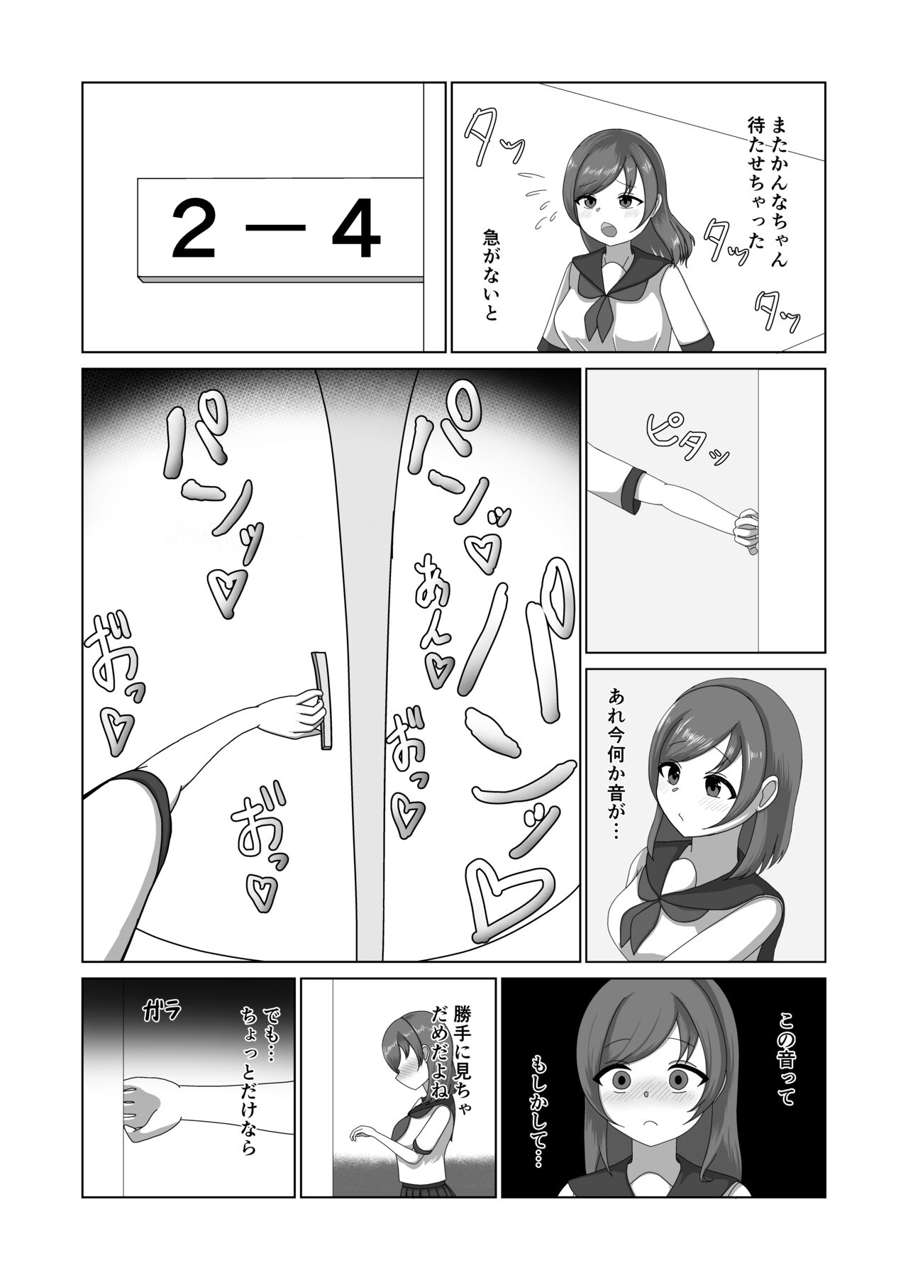 Tsuyoi Osu ni Makechaimashita page 3 full