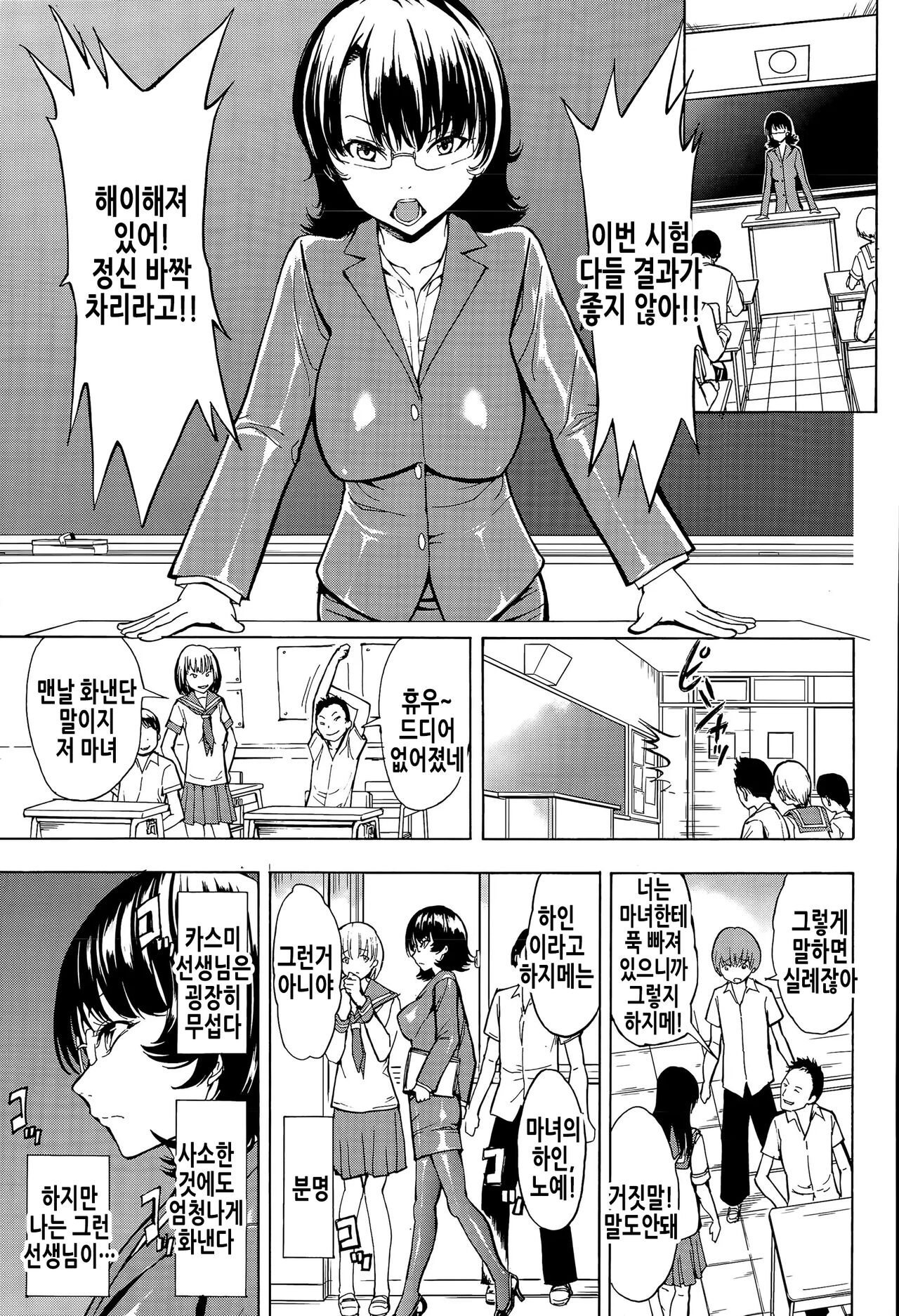 Ketsuana Yuugi | 엉덩이구멍 유희 page 2 full