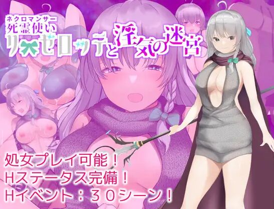 Necromancer Liselotte to Uwaki no Meikyuu page 1 full
