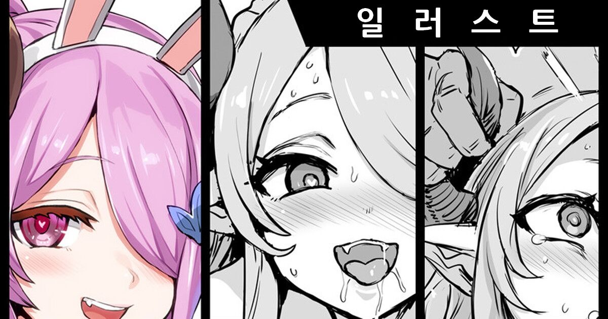 ♀드라프의 사이즈감 page 1 full