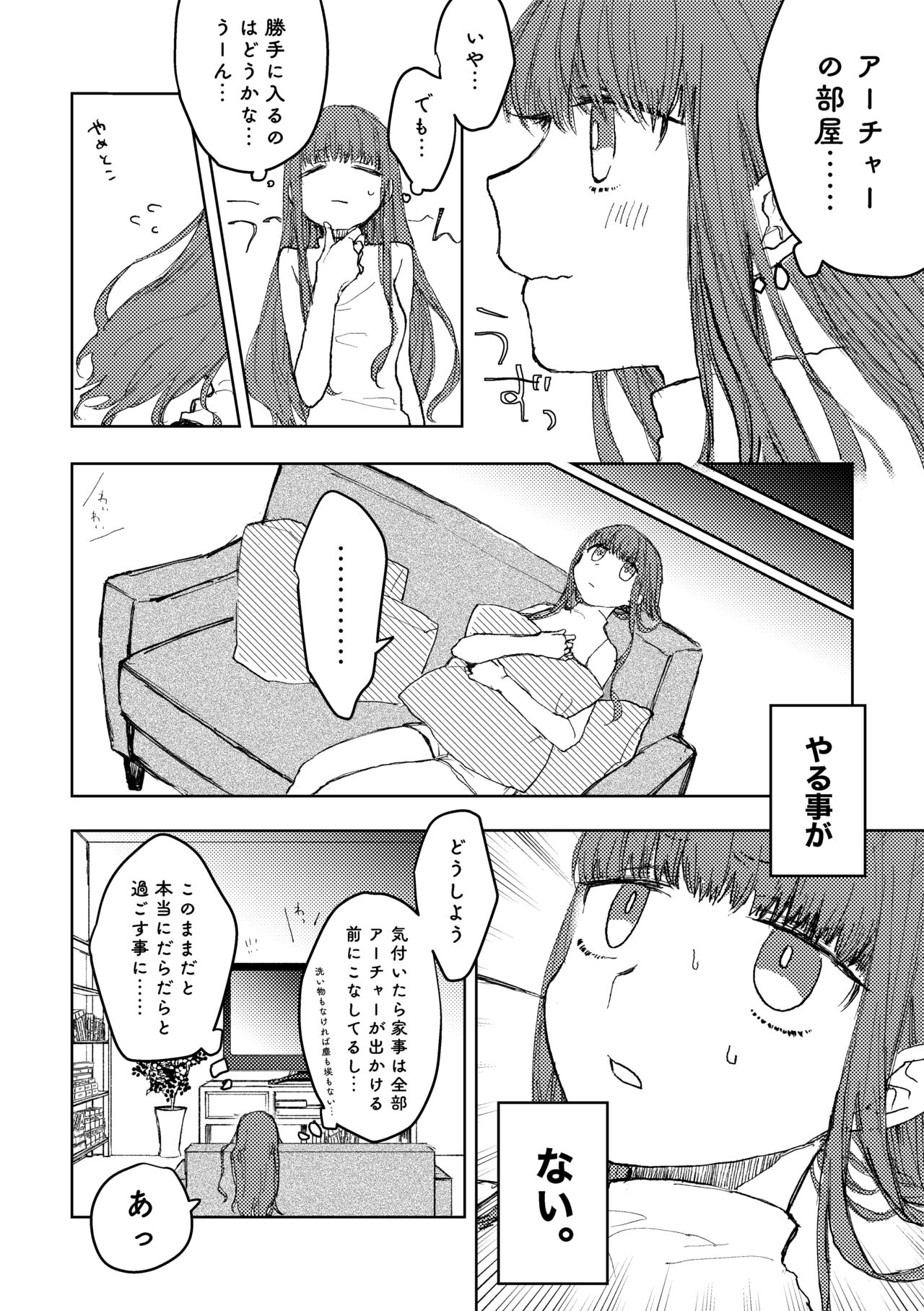 Yumi on'naaruji sukebe hon sanpuru page 4 full