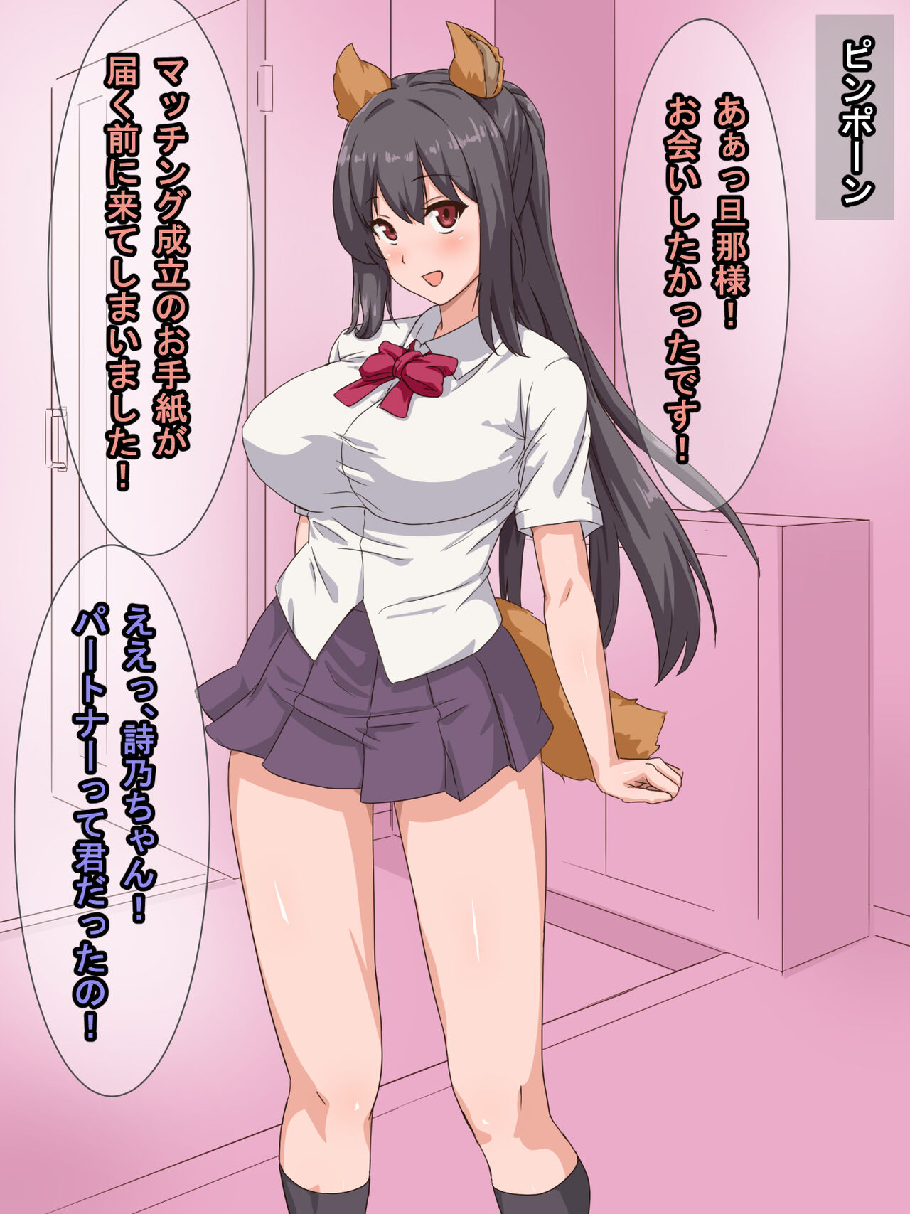 Isekai Kouryuukai no Okage de Kemomimi JK no Oshikake Nyoubou ga Dekita Hanashi page 3 full