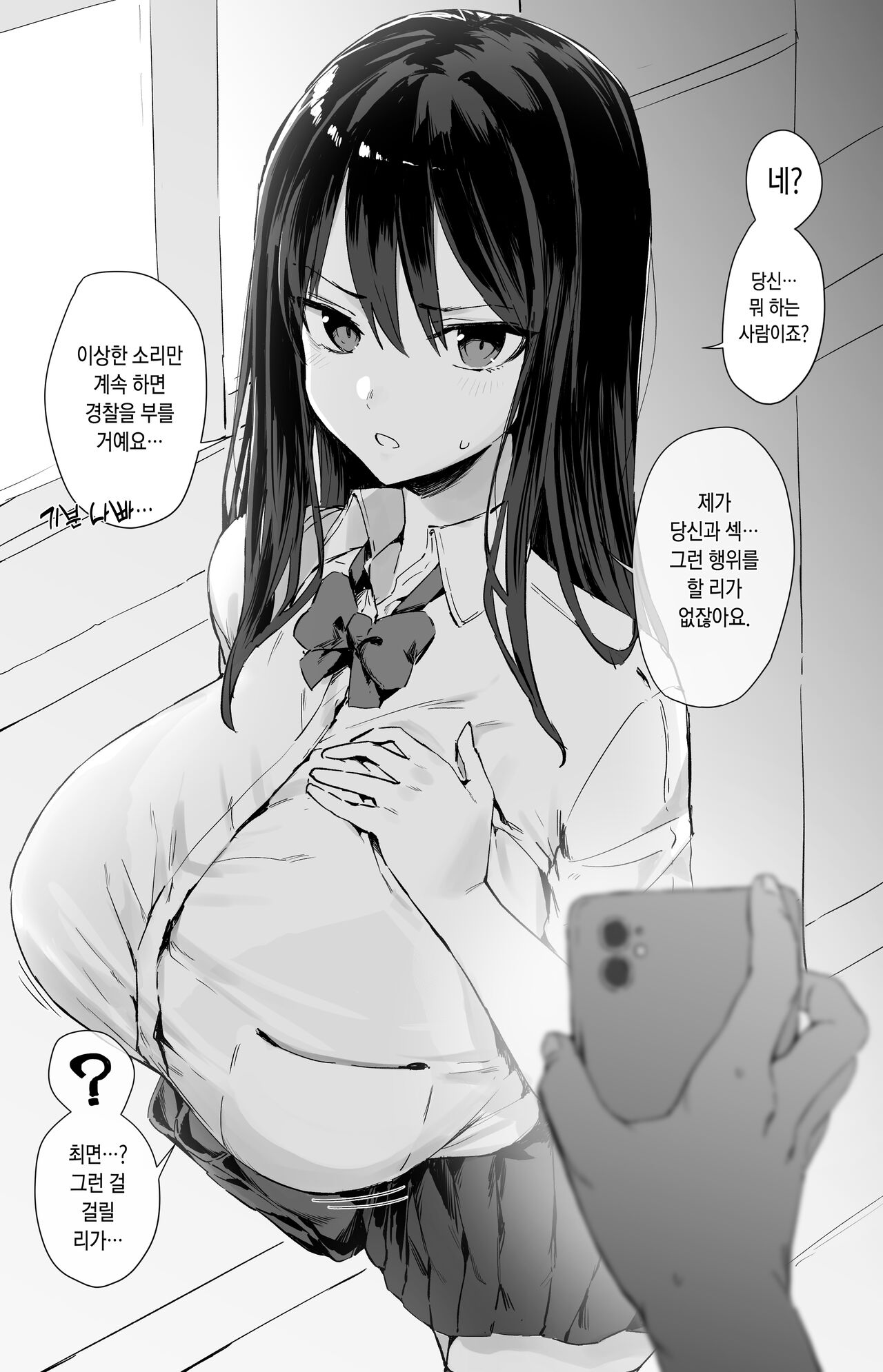 Saimin sarechau JK page 1 full