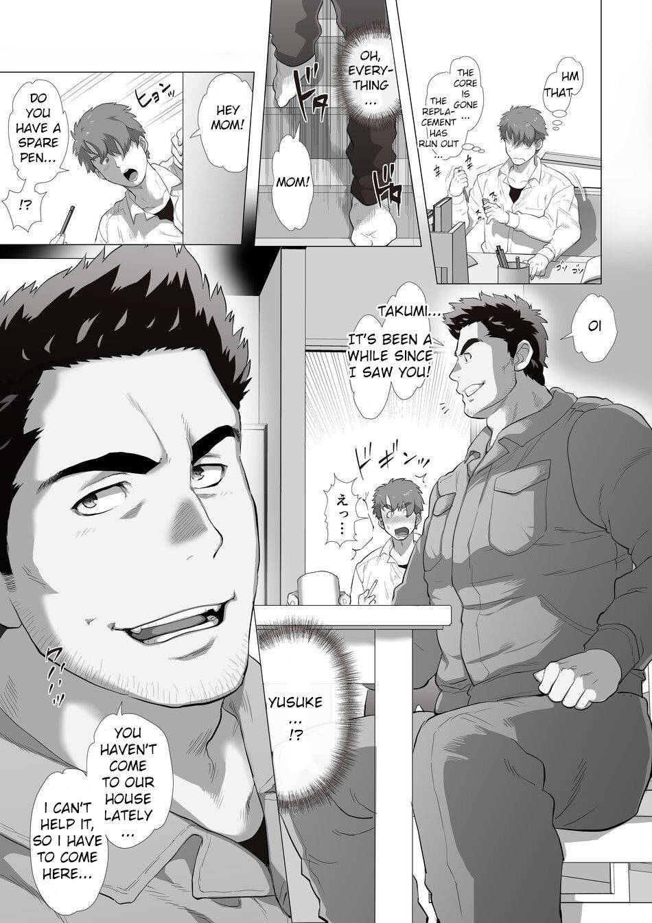 Friend’s dad Chapter 2 page 2 full