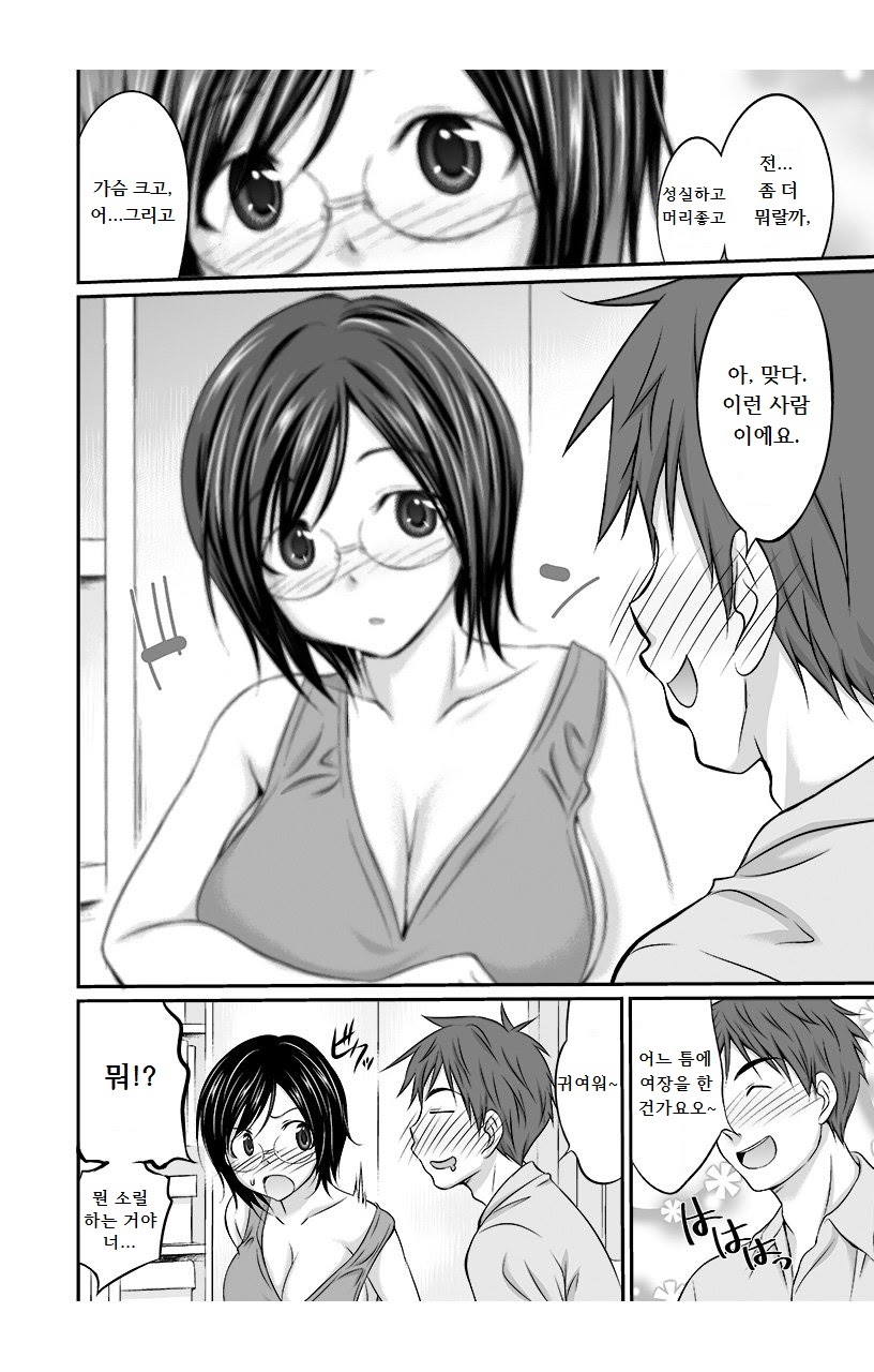 Nyotaika Taku Nomide Soko, Irecha damee! -Ore to Nyotaika Senpai to Futanari Ane no Kuro Majutsu- 1 | 여체화 집술로 거기, 넣으면 안돼! - 나랑 여체화 선배랑 쌍둥이 누나의 흑마술 page 6 full