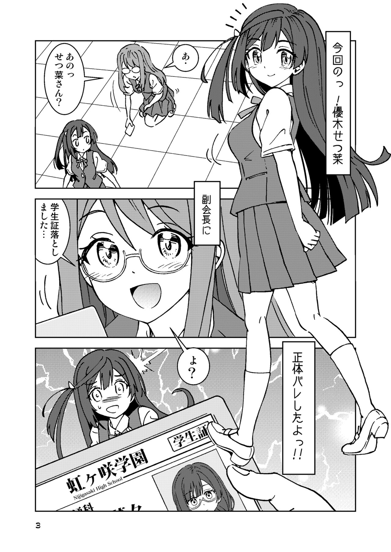 何かがバレてしまったらしい中川さん。 page 3 full