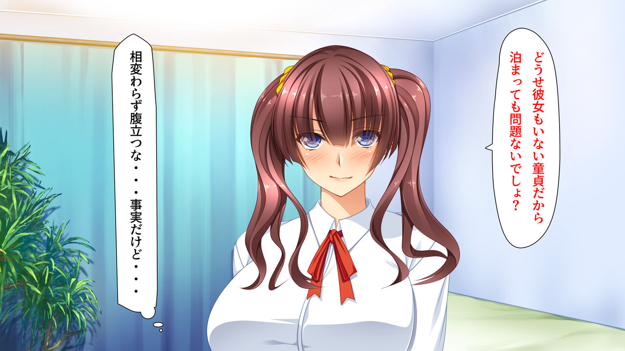 Gyaru ga kairaku meate ni yatte kuru! page 8 full