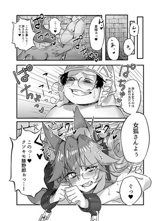 Suhyakunen-bun no ×××  sample page 2 full