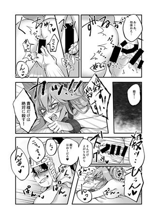 Suhyakunen-bun no ×××  sample page 4 full