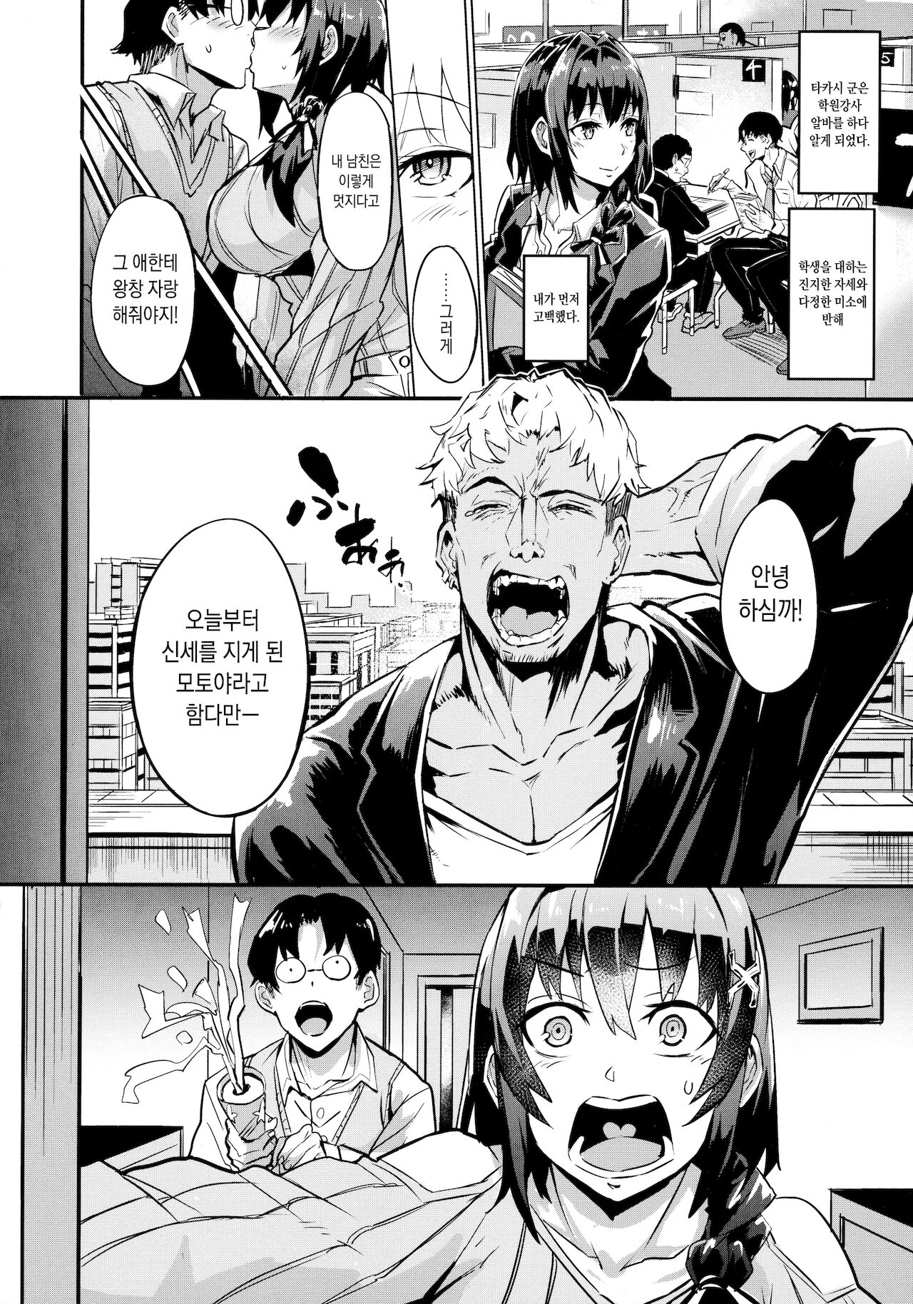 Hitorijime - First Come First Served | 독차지 Ch. 1-2 page 5 full