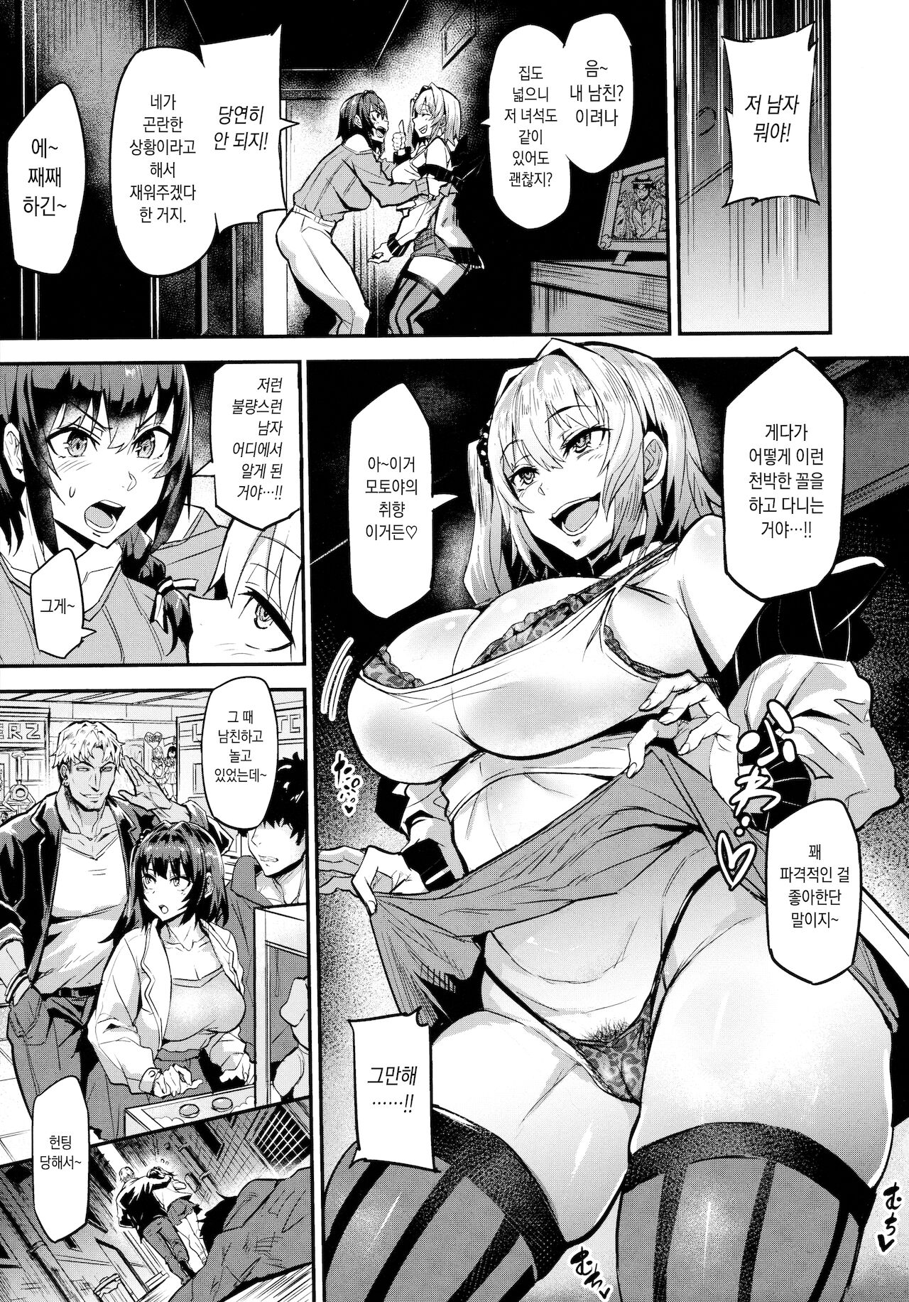 Hitorijime - First Come First Served | 독차지 Ch. 1-2 page 8 full