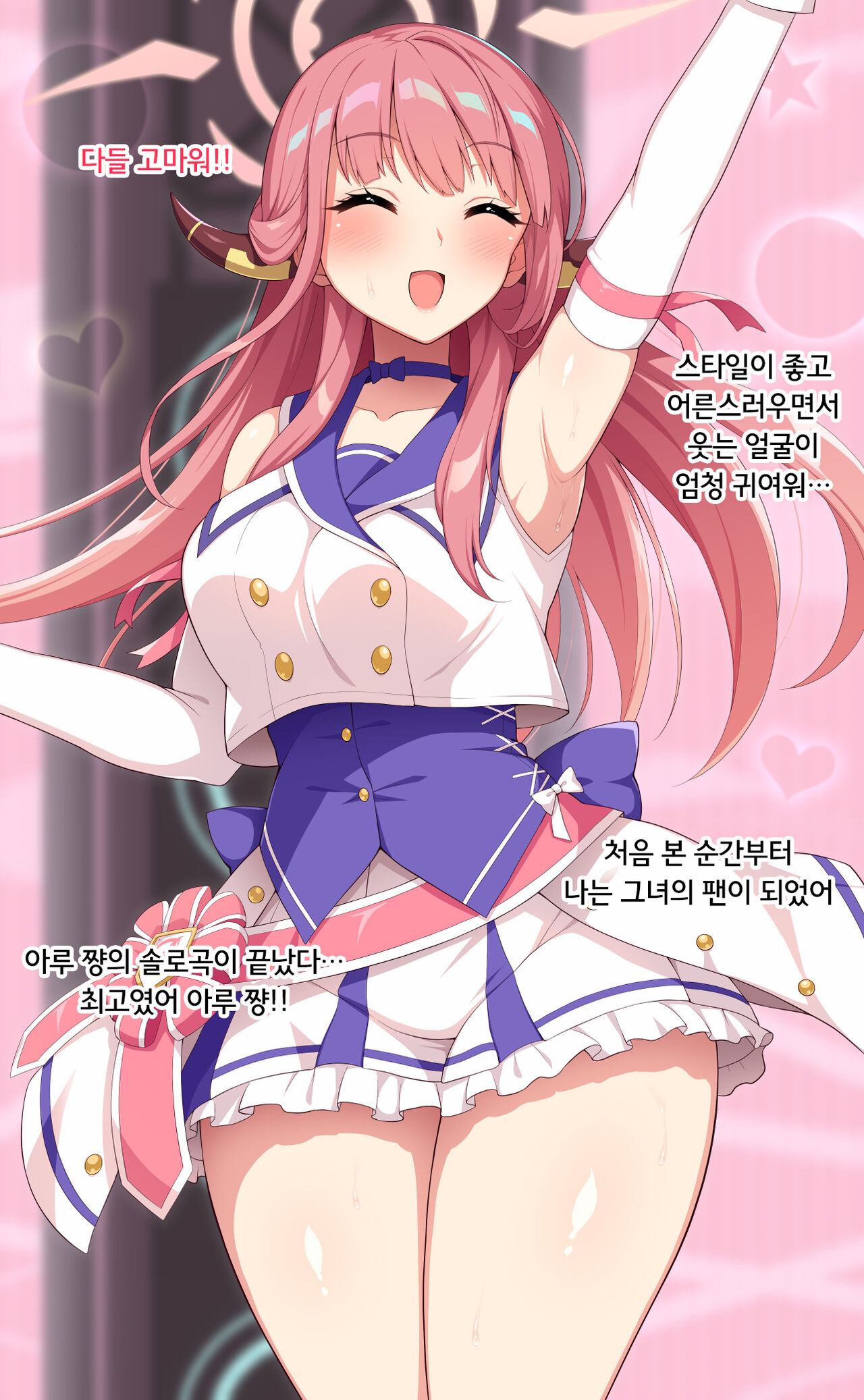 Idol Aru-chan Butaiura Sex | 아이돌 아루 무대 뒤 섹스 page 2 full