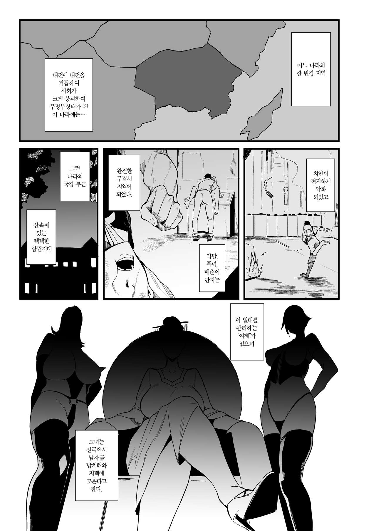 Radenkan | 나전관 page 2 full