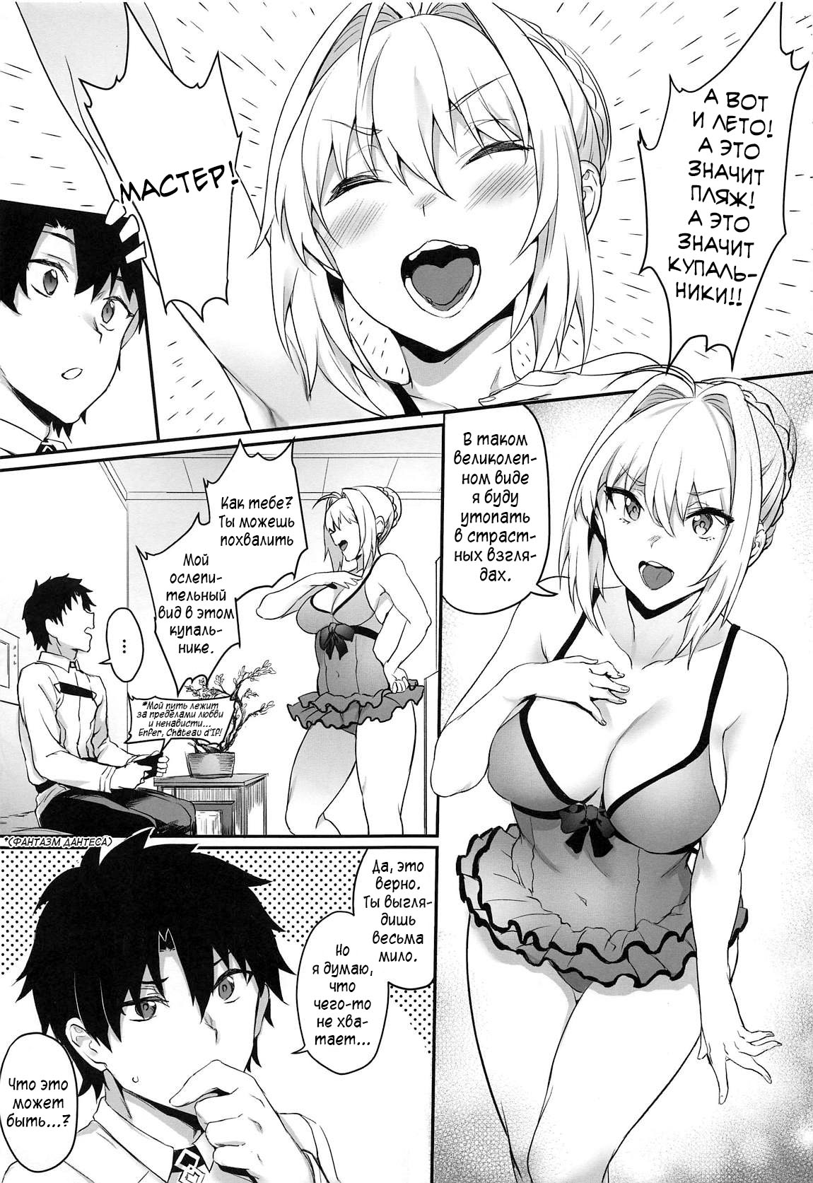 Koutei no Atarashii Mizugi | Новый купальник Императора - Page 2 - IMHentai