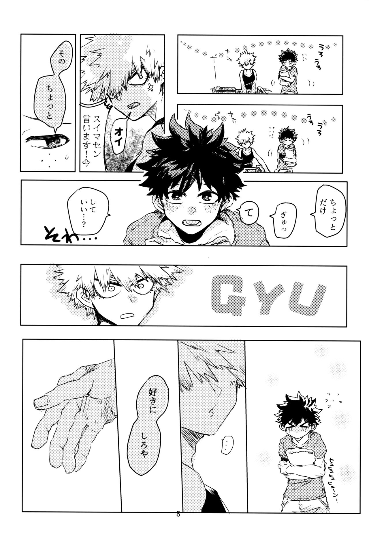 Side Chest wa Sora ni Shite page 9 full