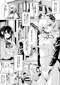 Ojou-sama to Maid-san no Ikenai Oshioki