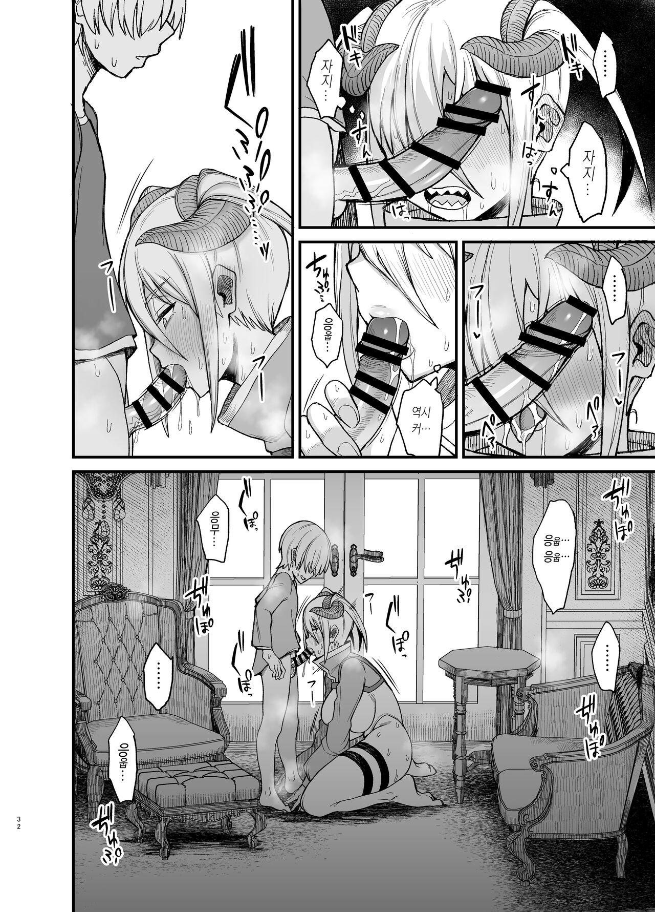 Mazoku no Boukensha-san page 10 full
