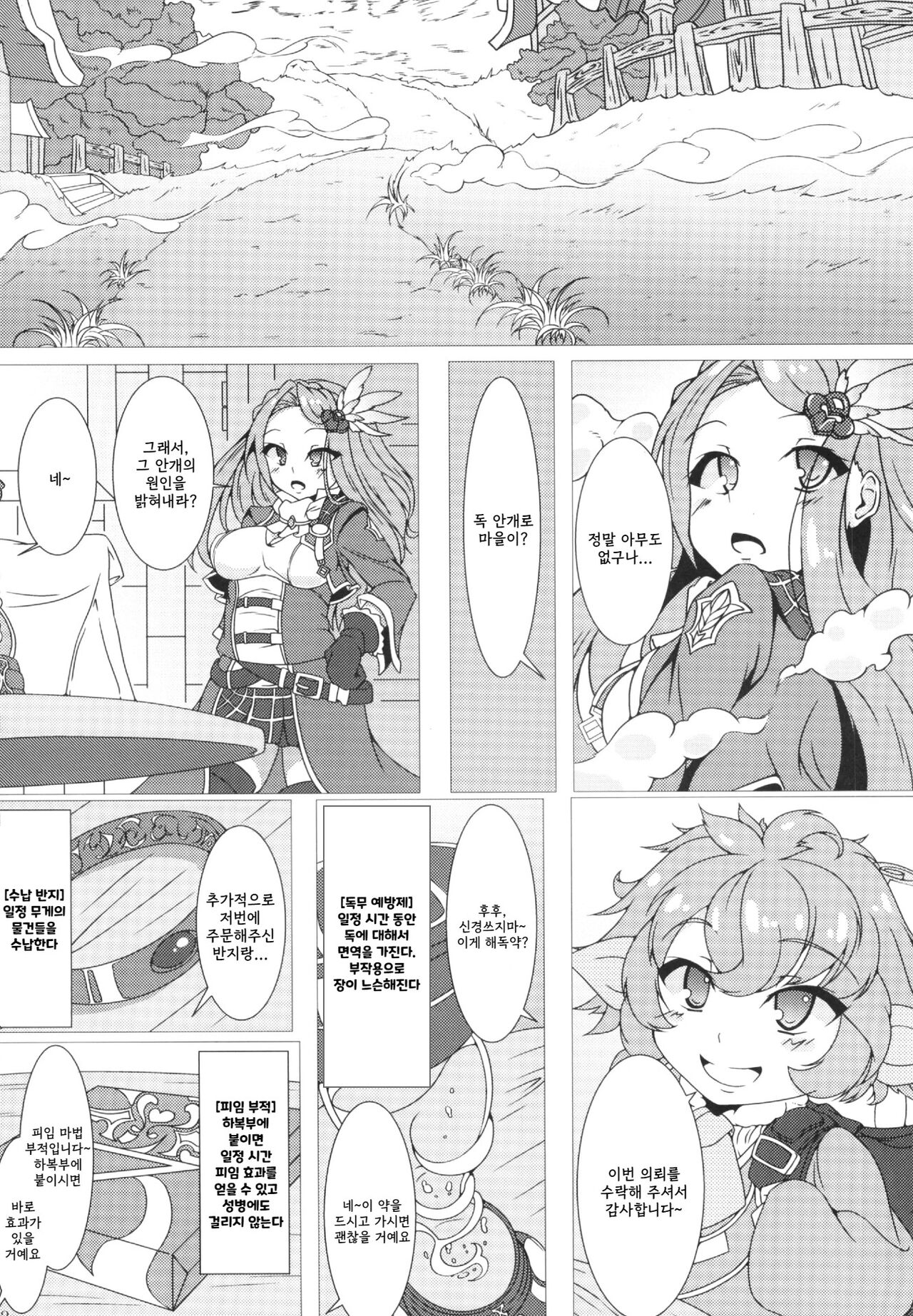 Parasite II page 4 full