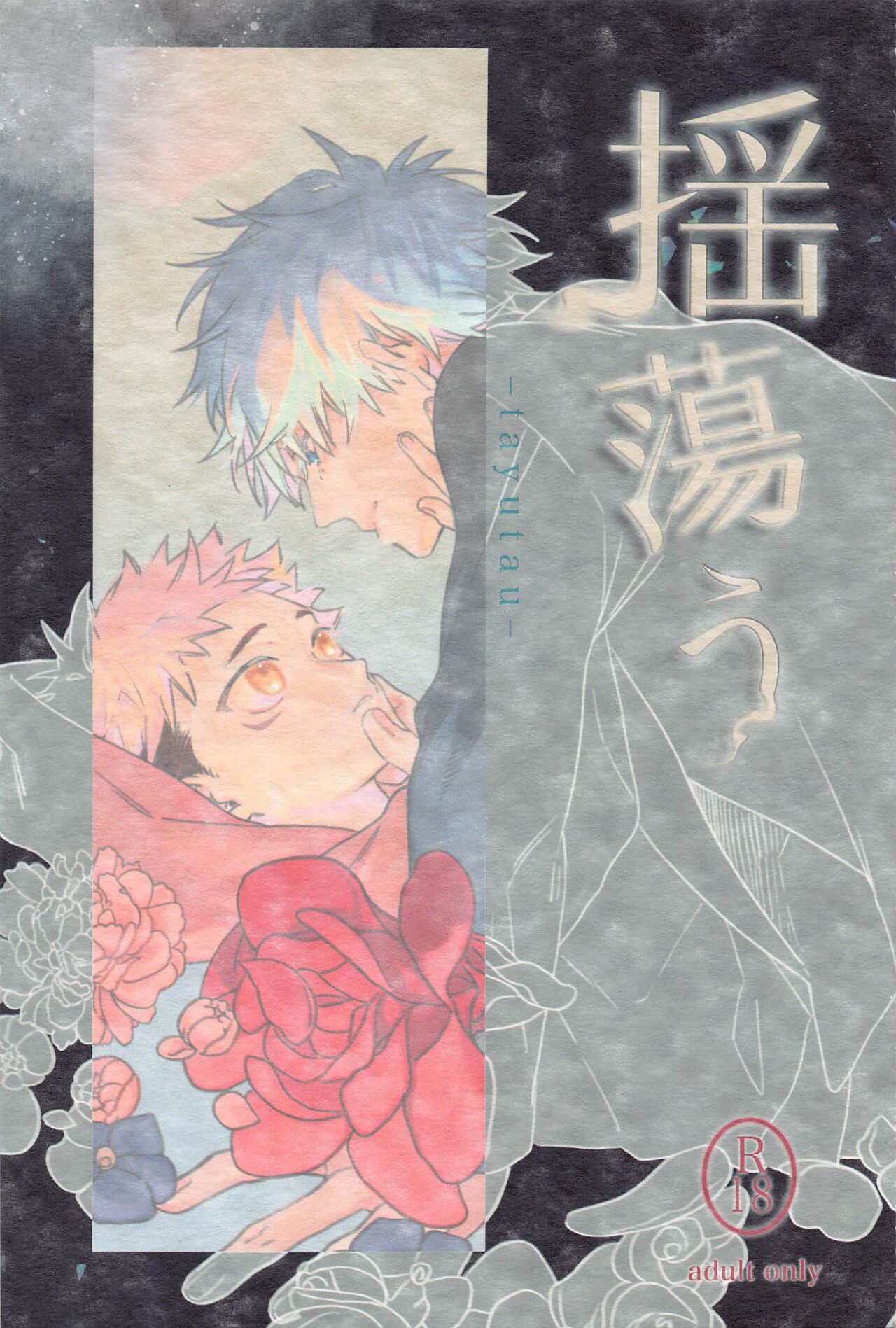 Tayutau page 1 full