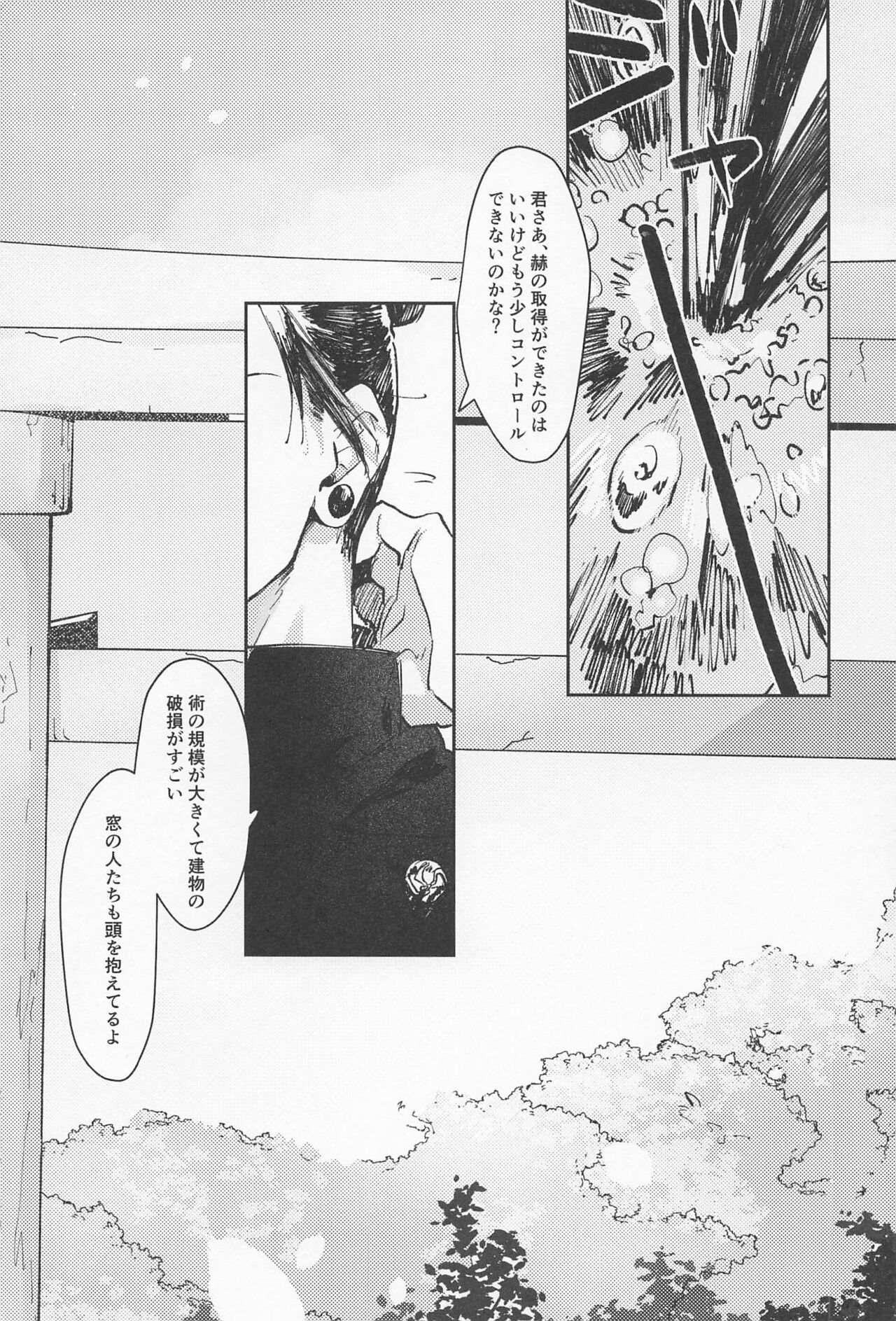 Tayutau page 5 full