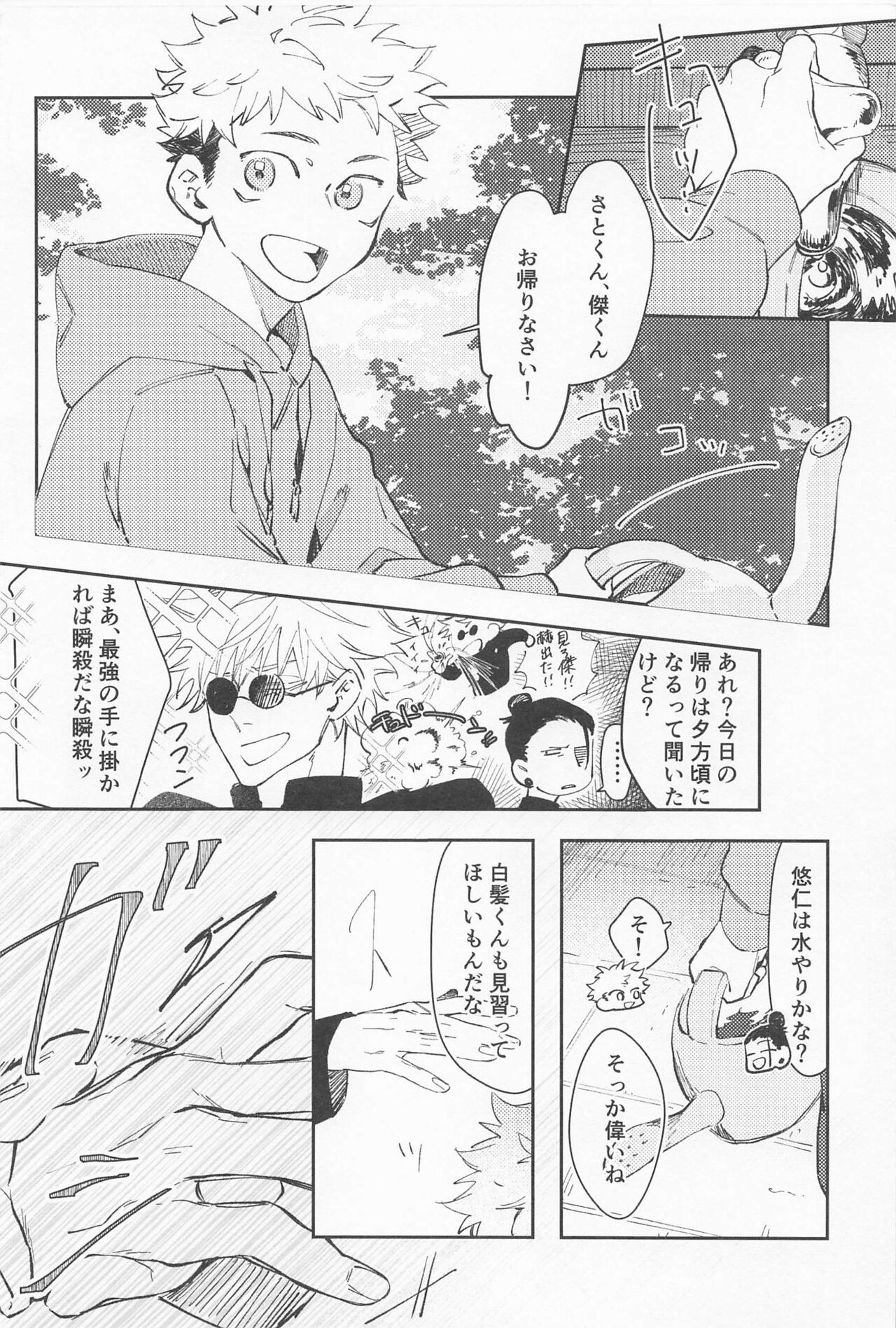 Tayutau page 7 full