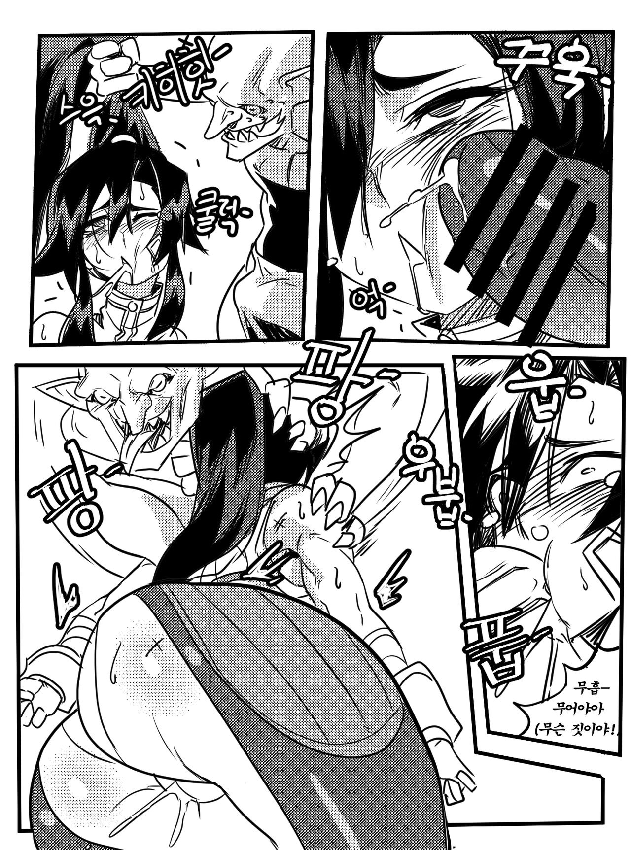 DNF 여격 패배루트 1부 page 8 full