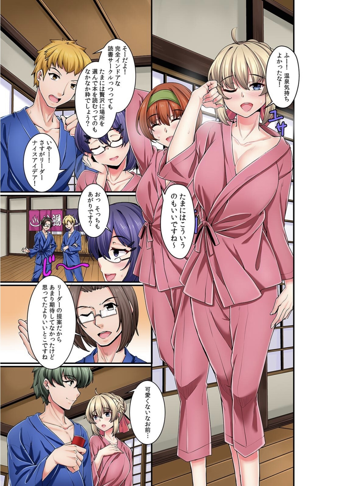 I mistakenly entered the men's bath with younger boys... "I'm sorry for having the lively face of a woman" page 3 full