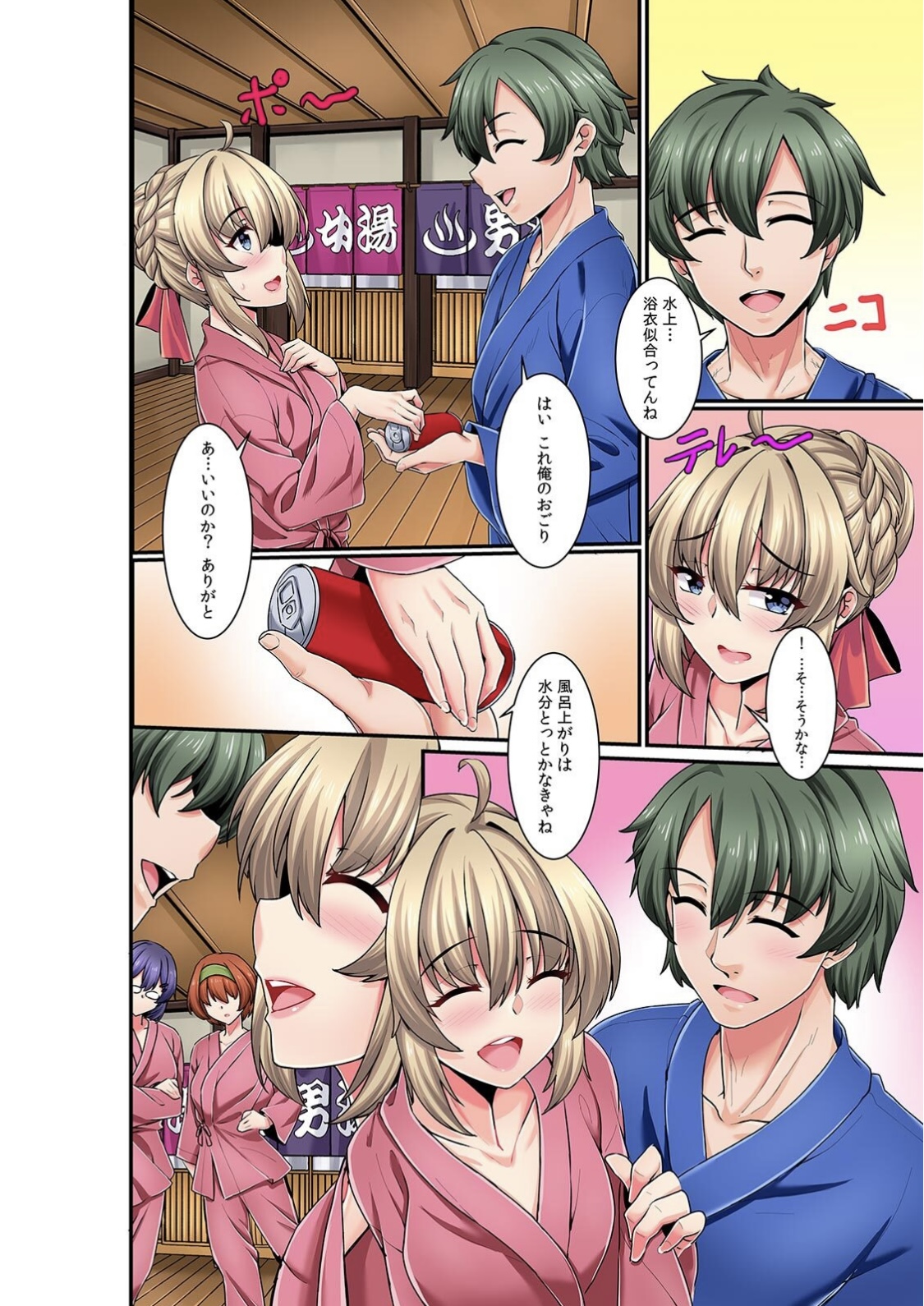I mistakenly entered the men's bath with younger boys... "I'm sorry for having the lively face of a woman" page 4 full