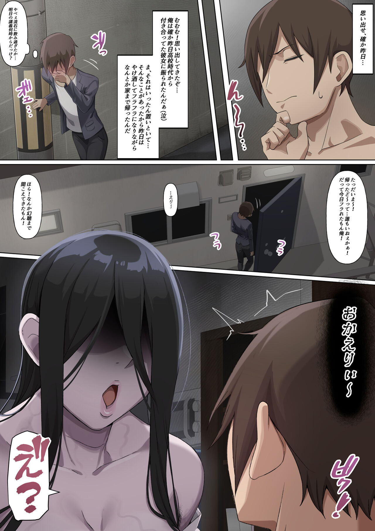 Onna yurei ni da to sa reru page 4 full