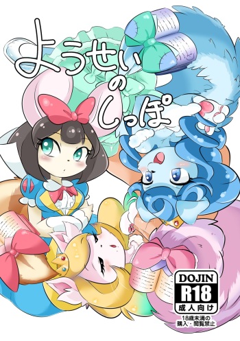 Brionne Hentai