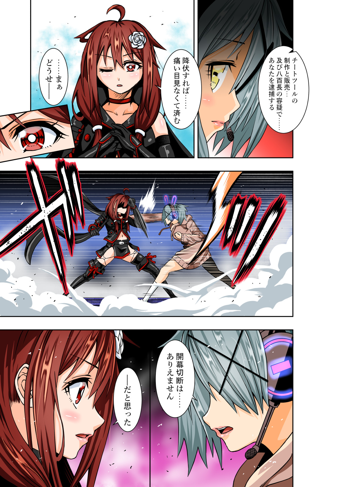 BOUNTY HUNTER GIRL vs PRO GAMER Ch. 11 page 4 full