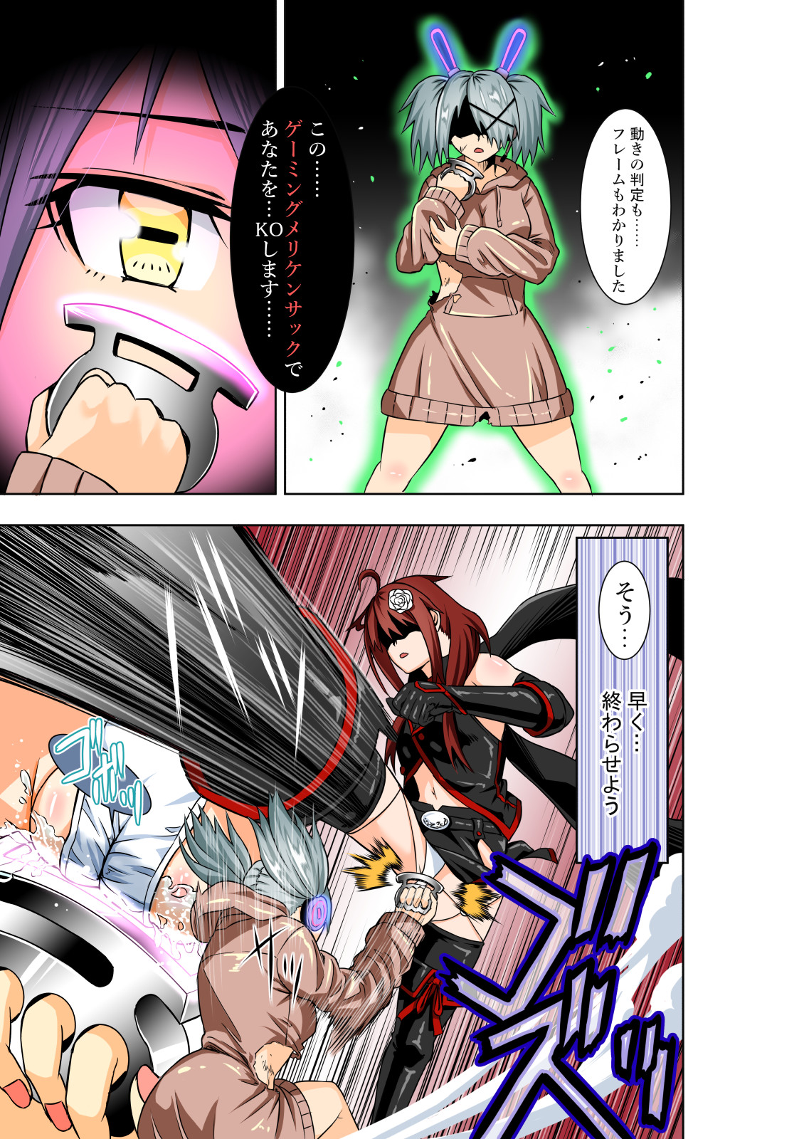 BOUNTY HUNTER GIRL vs PRO GAMER Ch. 11 page 8 full