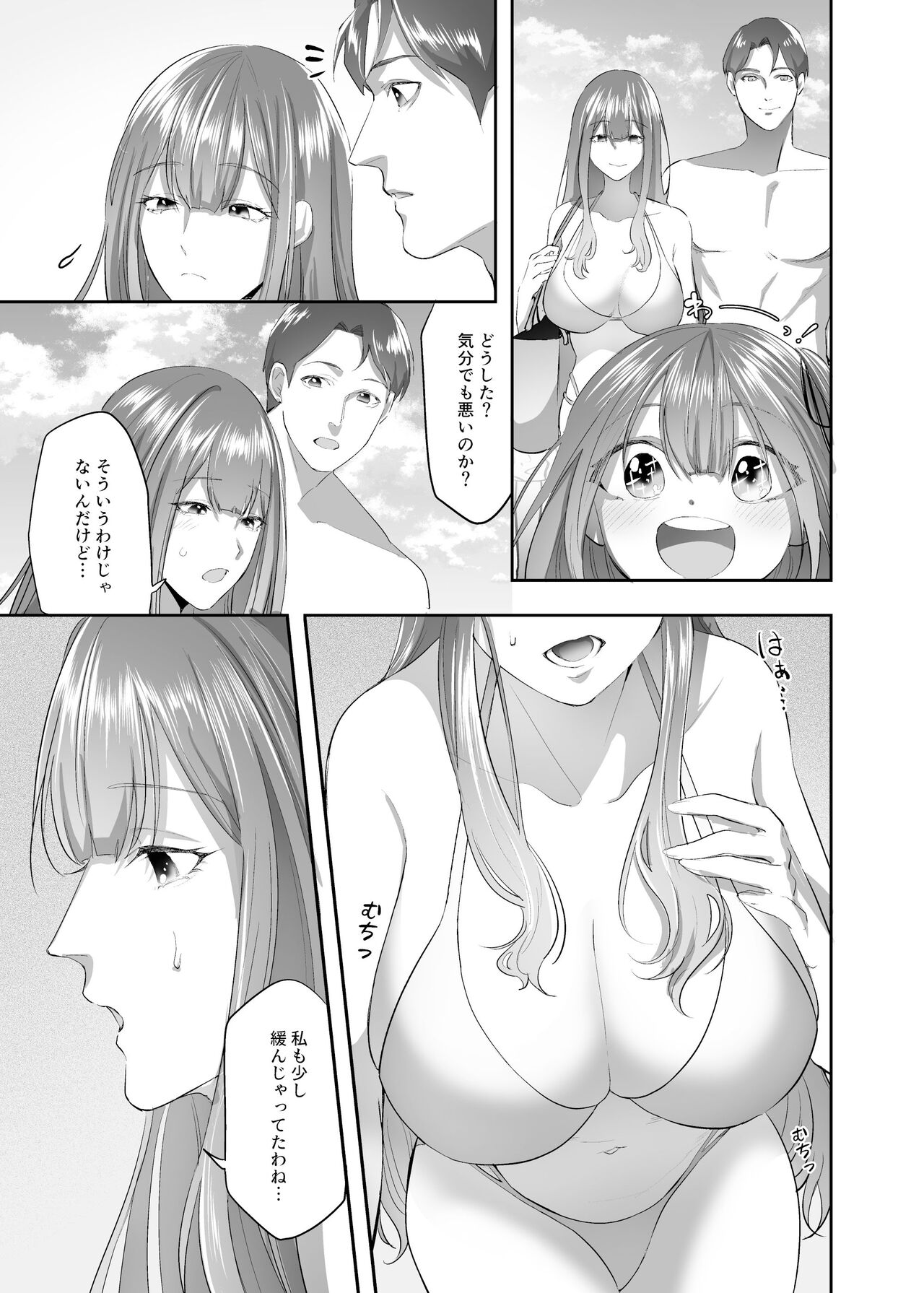 NTR（乗っ取/寝取）られる人妻 page 4 full