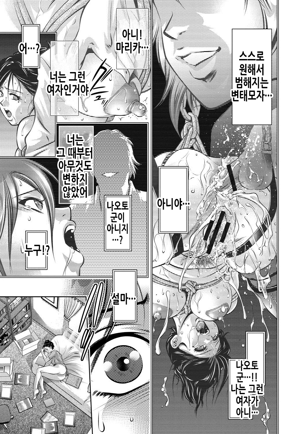 Haha to Ko no Kanbi na Choukyou Kouza | 엄마와 아들의 감미로운 조교강좌 page 2 full