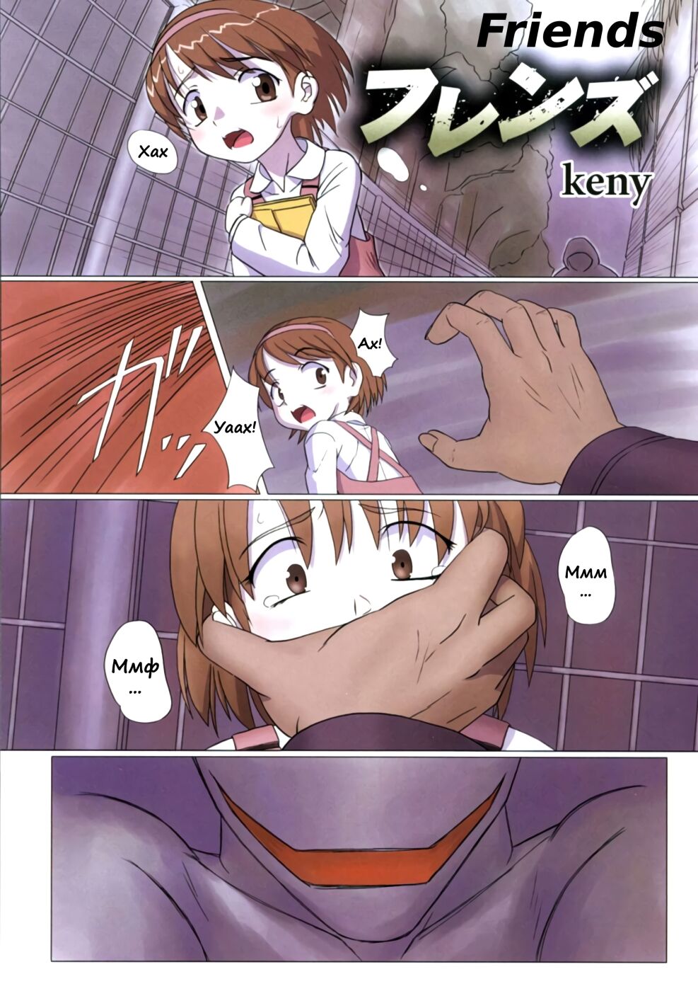 Zetsubou no Uta page 8 full