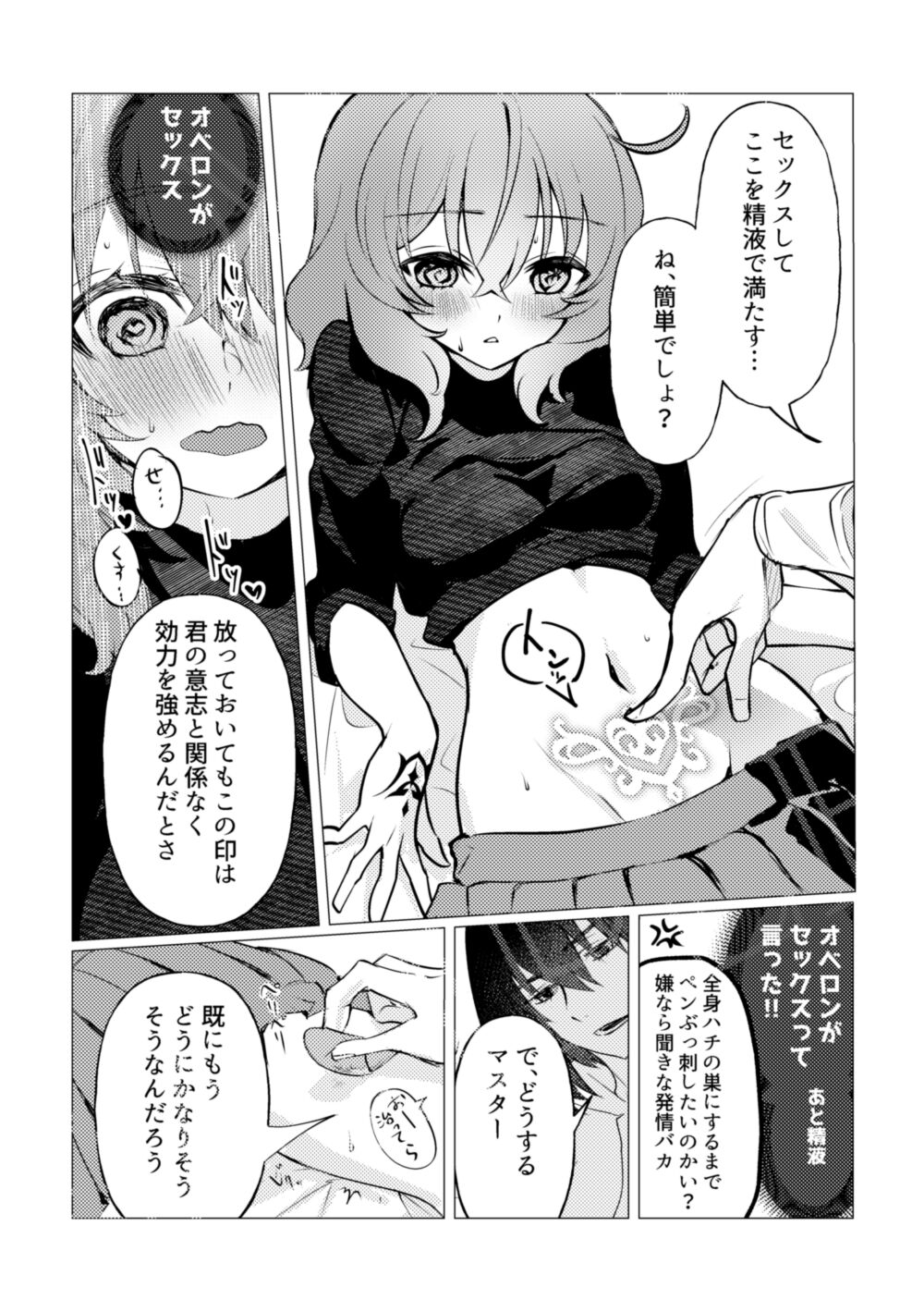 Obeguda ♀ Dirty Crest Book sa mple page 10 full